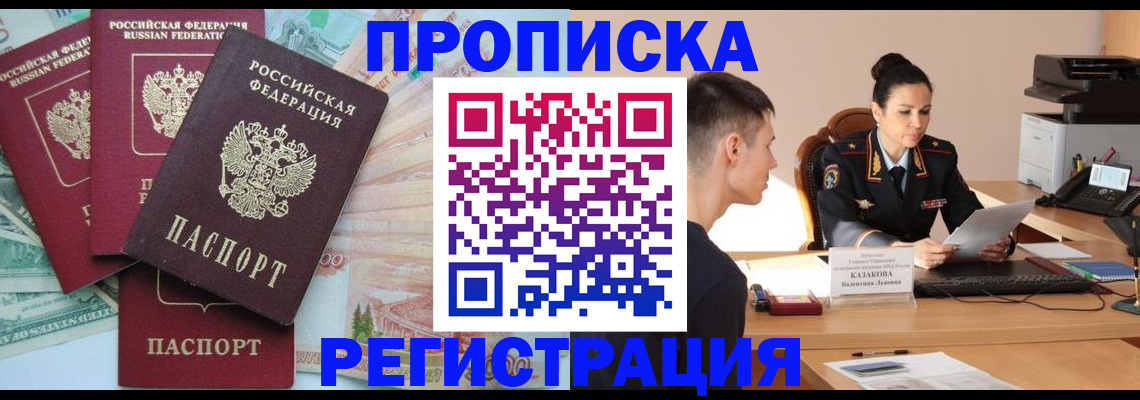 временная регистрация в квартире в Шахунье