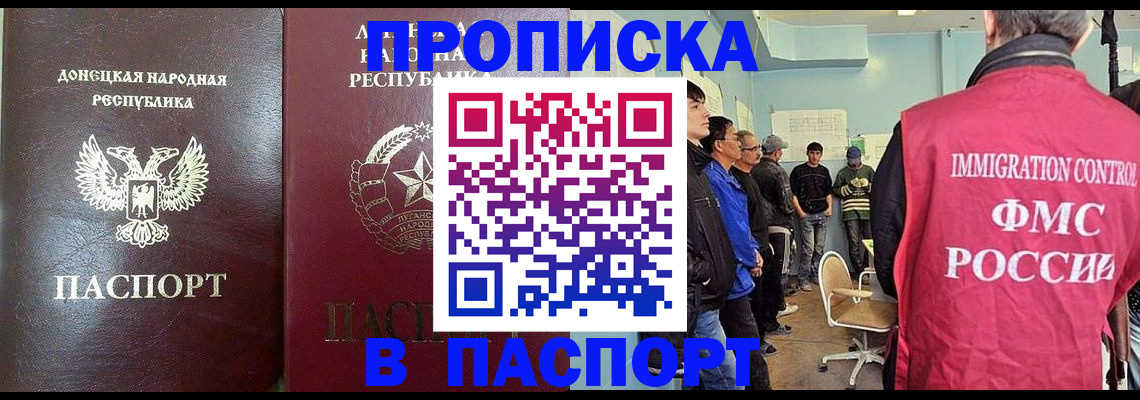 прописка регистрация в Шахунье