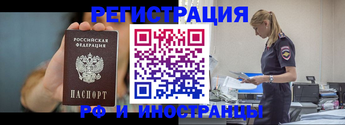 временная регистрация для всех в Шахунье